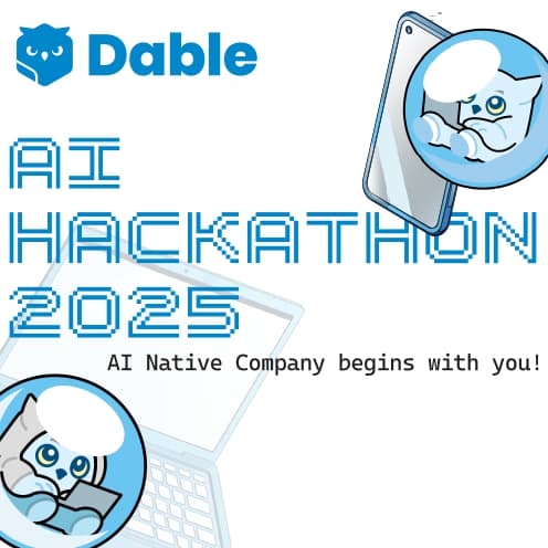 2025 Dable AI 해커톤