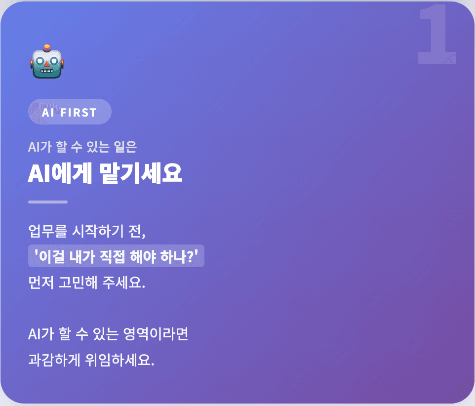 [AI-COMMITTEE]  코드를 몰라도 괜찮아요 — 데이블의 Claude Code 기초 세션