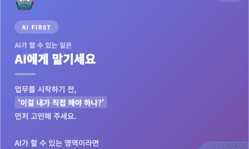 [AI-COMMITTEE]  코드를 몰라도 괜찮아요 — 데이블의 Claude Code 기초 세션 2 _with AX 어워즈